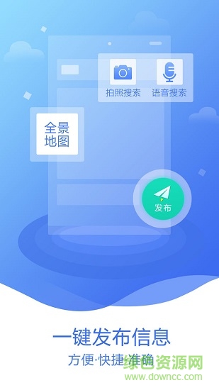 估價全程通2.0 v1.3.5 安卓手機(jī)版 2