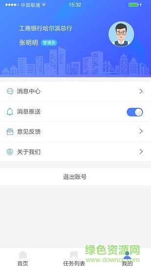 估價全程通2.0 v1.3.5 安卓手機(jī)版 3