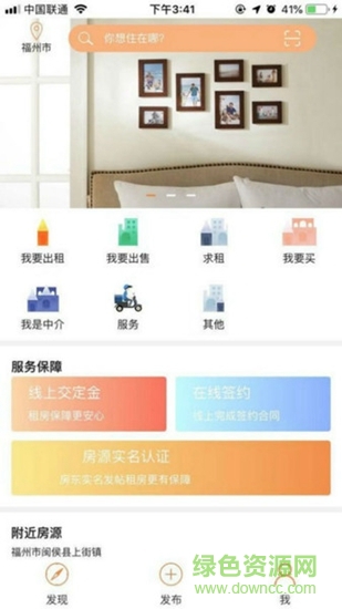 任我住 v1.0.0 安卓版 0