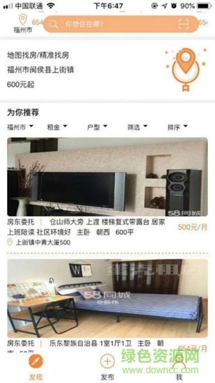 任我住app