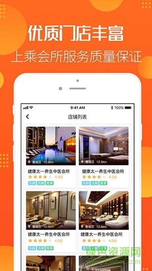 掌上約app免費(fèi)下載