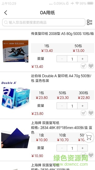 批發(fā)購(gòu) v3.1.3 安卓版 0