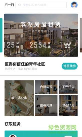 濱湖租賃 v1.0.0 安卓版 0