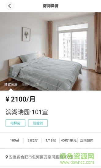 濱湖租賃 v1.0.0 安卓版 3