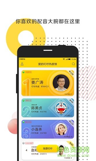 愛的叮嚀app v1.0.2 安卓版 2
