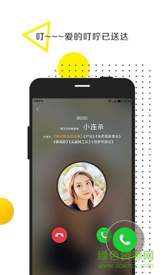 愛的叮嚀app免費(fèi)下載