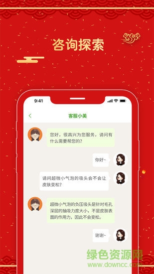 微微匯美醫(yī)院 v1.0.3 安卓官方版 1