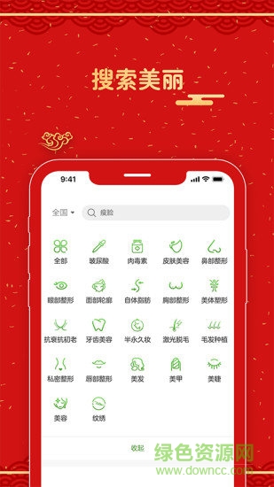 微微匯美醫(yī)院 v1.0.3 安卓官方版 0