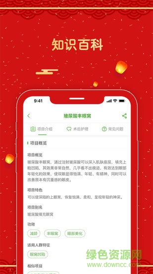 微微匯美醫(yī)院 v1.0.3 安卓官方版 2