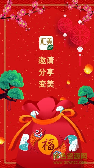 微微匯美 微微匯美app下載