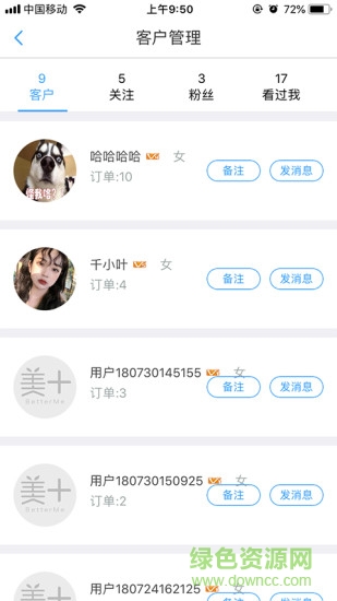 美迦醫(yī)生 v1.1.9 安卓版 1