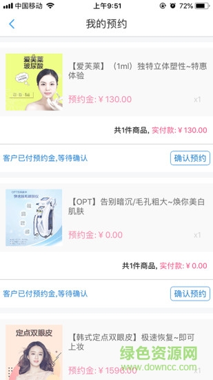 美迦醫(yī)生安卓版 美迦醫(yī)生手機(jī)版