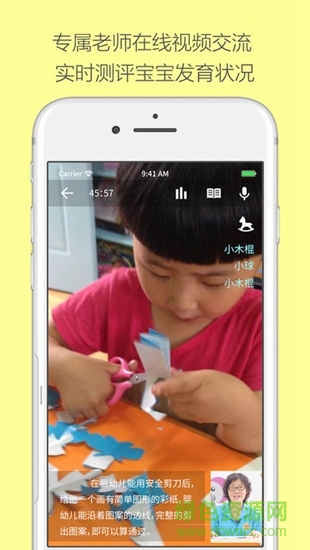 益樂寶育兒安卓版