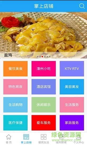 八閩e家手機(jī)版 v1.0.0 安卓版 1