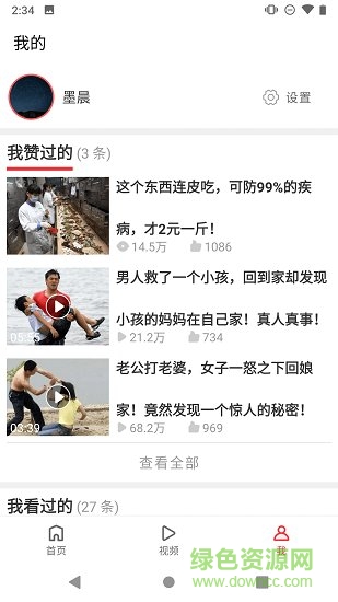 玉米有聲閱讀 v1.0.0 安卓版 1