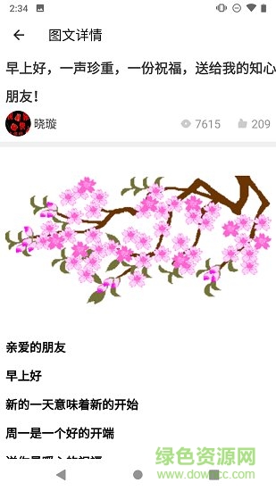 玉米有聲閱讀 v1.0.0 安卓版 2