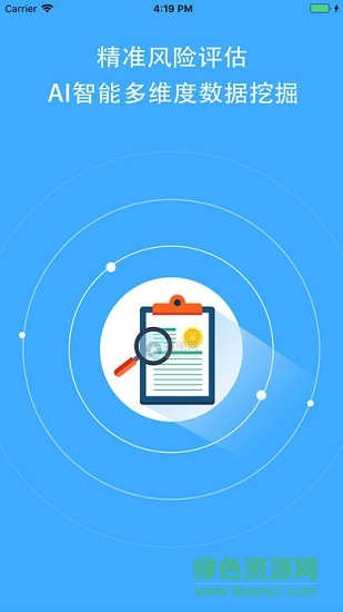 安盛車聯(lián) v1.0.0 安卓版 3