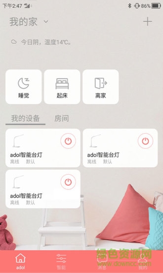 adol智能 v1.4.6 安卓版 0