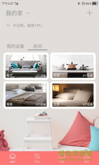 adol智能 v1.4.6 安卓版 2