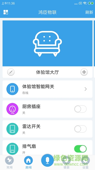 鴻臣物聯(lián) v1.1.1 安卓版 0