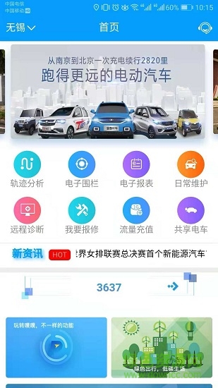 金致車(chē)聯(lián) v1.5.0 安卓版 0