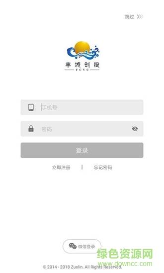豐城智慧園區(qū) v5.12.1 安卓版 0