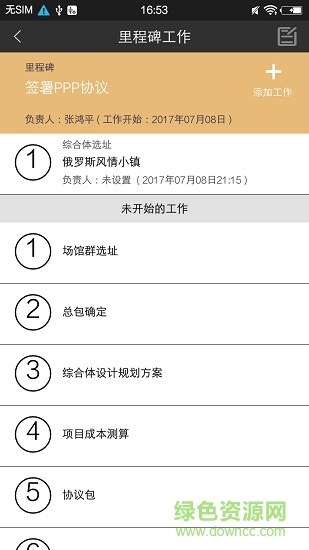 华星oa系统 华星oa