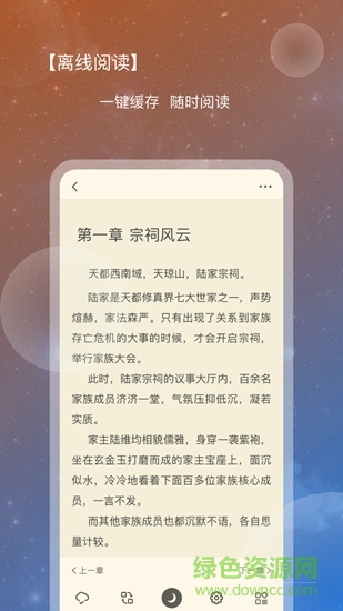 新免小说 新免小说app