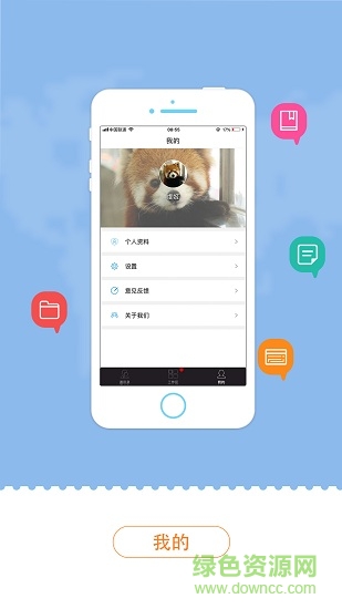 音附中oa v1.0.1 安卓版 1