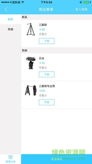 眾杰用戶版下載