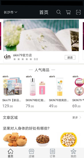 涉區(qū)(涉外經(jīng)濟(jì)學(xué)院服務(wù)) v1.0 安卓版 3