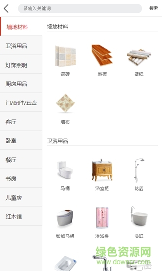 全名網(wǎng)商城 v1.41 安卓版 3