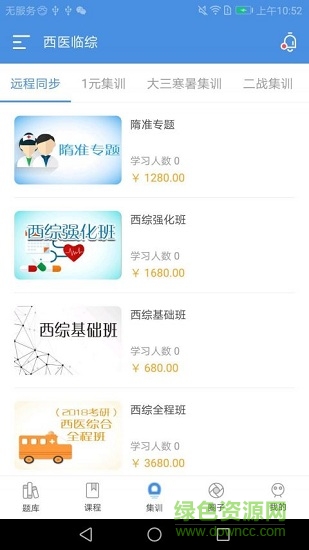 研大考研 v2.2.6 安卓版 0