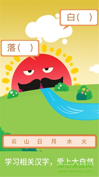 里昂歷險(xiǎn)認(rèn)識(shí)自然 v2.11 安卓版 0