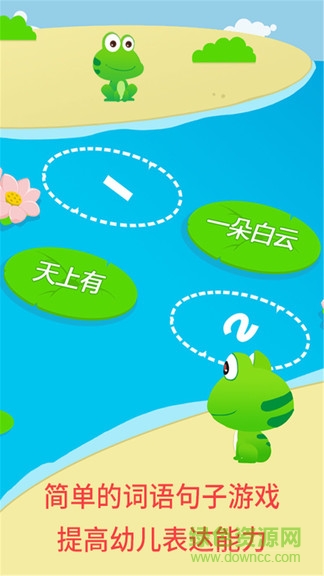 里昂歷險(xiǎn)認(rèn)識(shí)自然 v2.11 安卓版 3