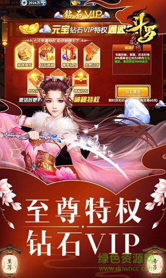 斗羅覺醒江湖bt滿v版 v1.01.0 安卓版 0