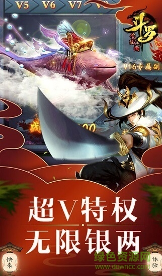 斗羅覺醒江湖bt滿v版 v1.01.0 安卓版 1