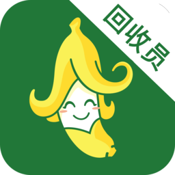 香蕉瓶回收員
