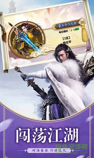 胡来江湖手游 v1.0.0 安卓版2
