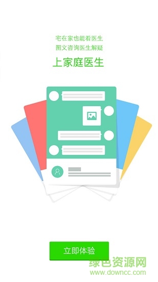 1020家庭醫(yī)生 v6.5 安卓版 1