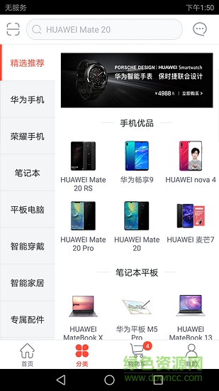菠菜包 v1.7.0 安卓版 0