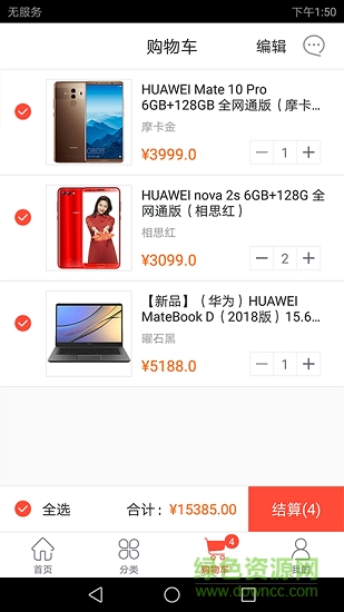 菠菜包安卓版下載