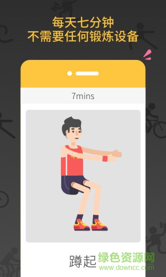 減肥健身教練軟件 v1.1.0 安卓版 3