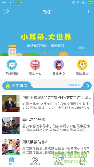 藝小耳 v1.0.30 安卓版 0