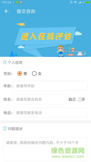 藝小耳安卓版 藝小耳手機(jī)版