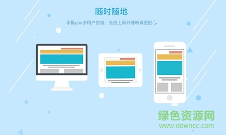 8橙云课手机版 8橙云课app