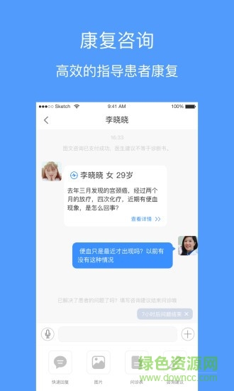百诺医疗医生端 百诺医疗医生端app免费下载