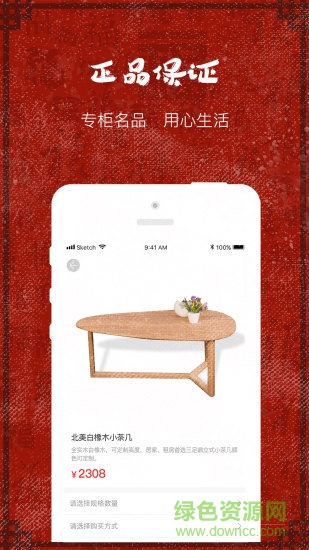 小歡豬(電商購物) v1.0.0 安卓版 1