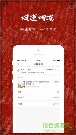 小歡豬(電商購物) v1.0.0 安卓版 2