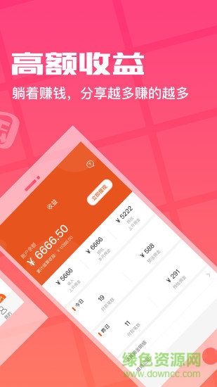 花生返利app v1.6.5 安卓官方版 1